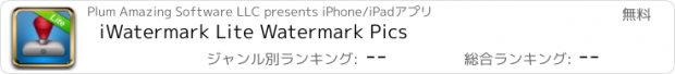 おすすめアプリ iWatermark Lite Watermark Pics