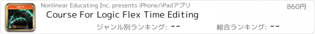 おすすめアプリ Course For Logic Flex Time Editing