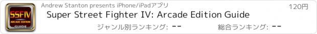 おすすめアプリ Super Street Fighter IV: Arcade Edition Guide