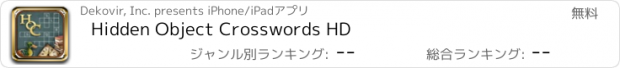 おすすめアプリ Hidden Object Crosswords HD