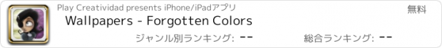 おすすめアプリ Wallpapers - Forgotten Colors