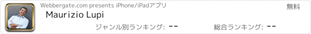 おすすめアプリ Maurizio Lupi