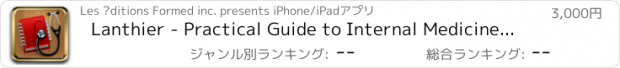 おすすめアプリ Lanthier - Practical Guide to Internal Medicine 2011-2012