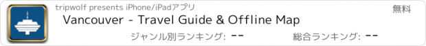 おすすめアプリ Vancouver - Travel Guide & Offline Map