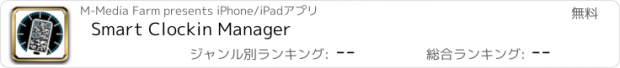 おすすめアプリ Smart Clockin Manager