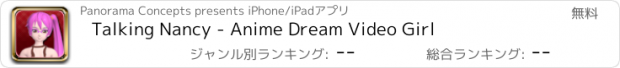 おすすめアプリ Talking Nancy - Anime Dream Video Girl