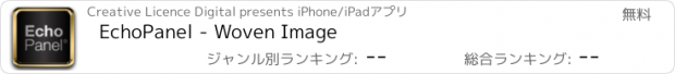 おすすめアプリ EchoPanel - Woven Image