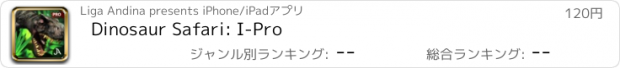 おすすめアプリ Dinosaur Safari: I-Pro