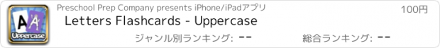 おすすめアプリ Letters Flashcards - Uppercase