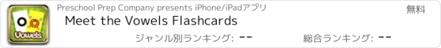 おすすめアプリ Meet the Vowels Flashcards