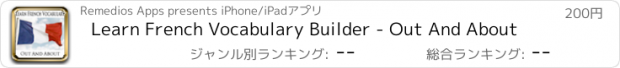 おすすめアプリ Learn French Vocabulary Builder - Out And About