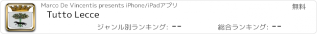おすすめアプリ Tutto Lecce