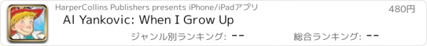 おすすめアプリ Al Yankovic: When I Grow Up