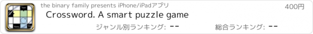 おすすめアプリ Crossword. A smart puzzle game