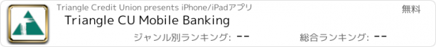 おすすめアプリ Triangle CU Mobile Banking