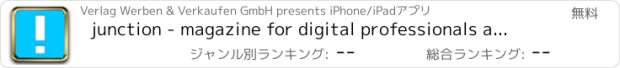 おすすめアプリ junction - magazine for digital professionals and marketing experts