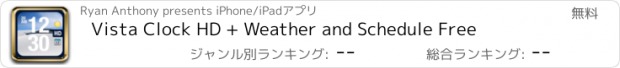 おすすめアプリ Vista Clock HD + Weather and Schedule Free