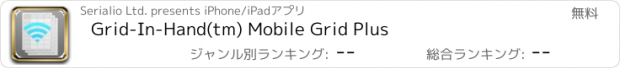 おすすめアプリ Grid-In-Hand(tm) Mobile Grid Plus