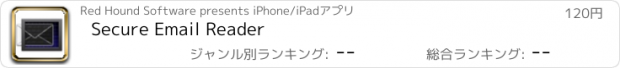 おすすめアプリ Secure Email Reader
