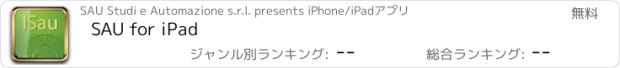 おすすめアプリ SAU for iPad