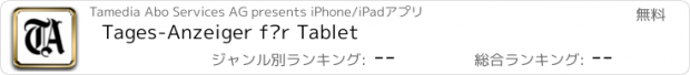 おすすめアプリ Tages-Anzeiger für Tablet