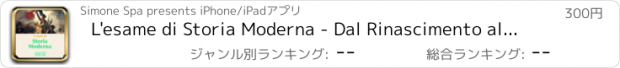 おすすめアプリ L'esame di Storia Moderna - Dal Rinascimento alla Rivoluzione industriale