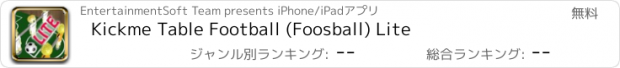 おすすめアプリ Kickme Table Football (Foosball) Lite