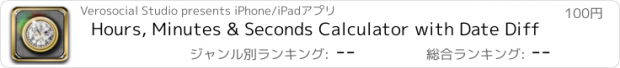 おすすめアプリ Hours, Minutes & Seconds Calculator with Date Diff