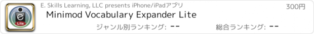 おすすめアプリ Minimod Vocabulary Expander Lite