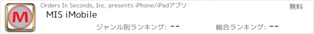 おすすめアプリ MIS iMobile