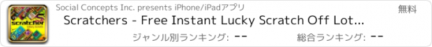 おすすめアプリ Scratchers - Free Instant Lucky Scratch Off Lottery Tickets