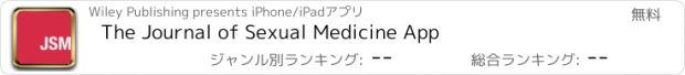 おすすめアプリ The Journal of Sexual Medicine App