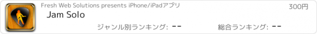 おすすめアプリ Jam Solo