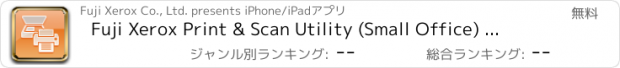 おすすめアプリ Fuji Xerox Print & Scan Utility (Small Office) for iOS
