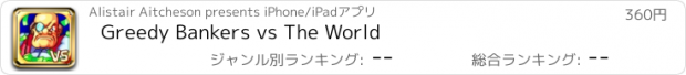 おすすめアプリ Greedy Bankers vs The World