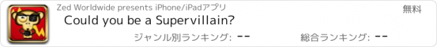 おすすめアプリ Could you be a Supervillain?