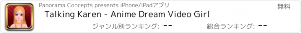 おすすめアプリ Talking Karen - Anime Dream Video Girl