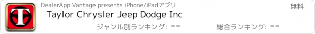 おすすめアプリ Taylor Chrysler Jeep Dodge Inc