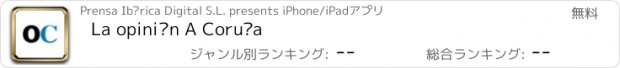 おすすめアプリ La opinión A Coruña