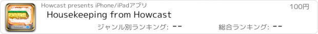 おすすめアプリ Housekeeping from Howcast