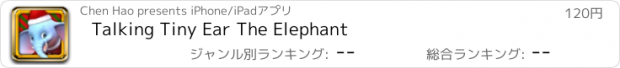 おすすめアプリ Talking Tiny Ear The Elephant