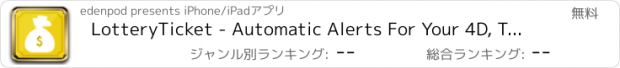 おすすめアプリ LotteryTicket - Automatic Alerts For Your 4D, TOTO & Sweep Results