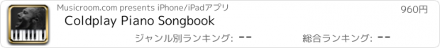 おすすめアプリ Coldplay Piano Songbook