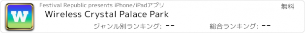 おすすめアプリ Wireless Crystal Palace Park