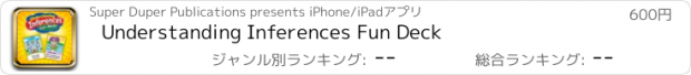 おすすめアプリ Understanding Inferences Fun Deck