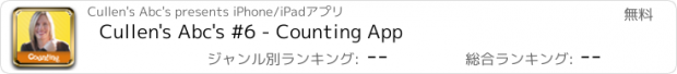 おすすめアプリ Cullen's Abc's #6 - Counting App