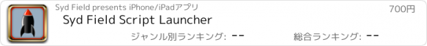 おすすめアプリ Syd Field Script Launcher