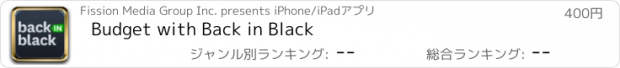 おすすめアプリ Budget with Back in Black