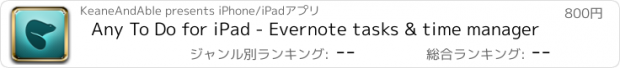 おすすめアプリ Any To Do for iPad - Evernote tasks & time manager