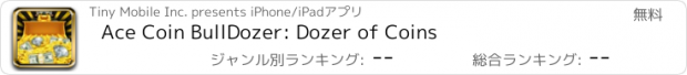 おすすめアプリ Ace Coin BullDozer: Dozer of Coins